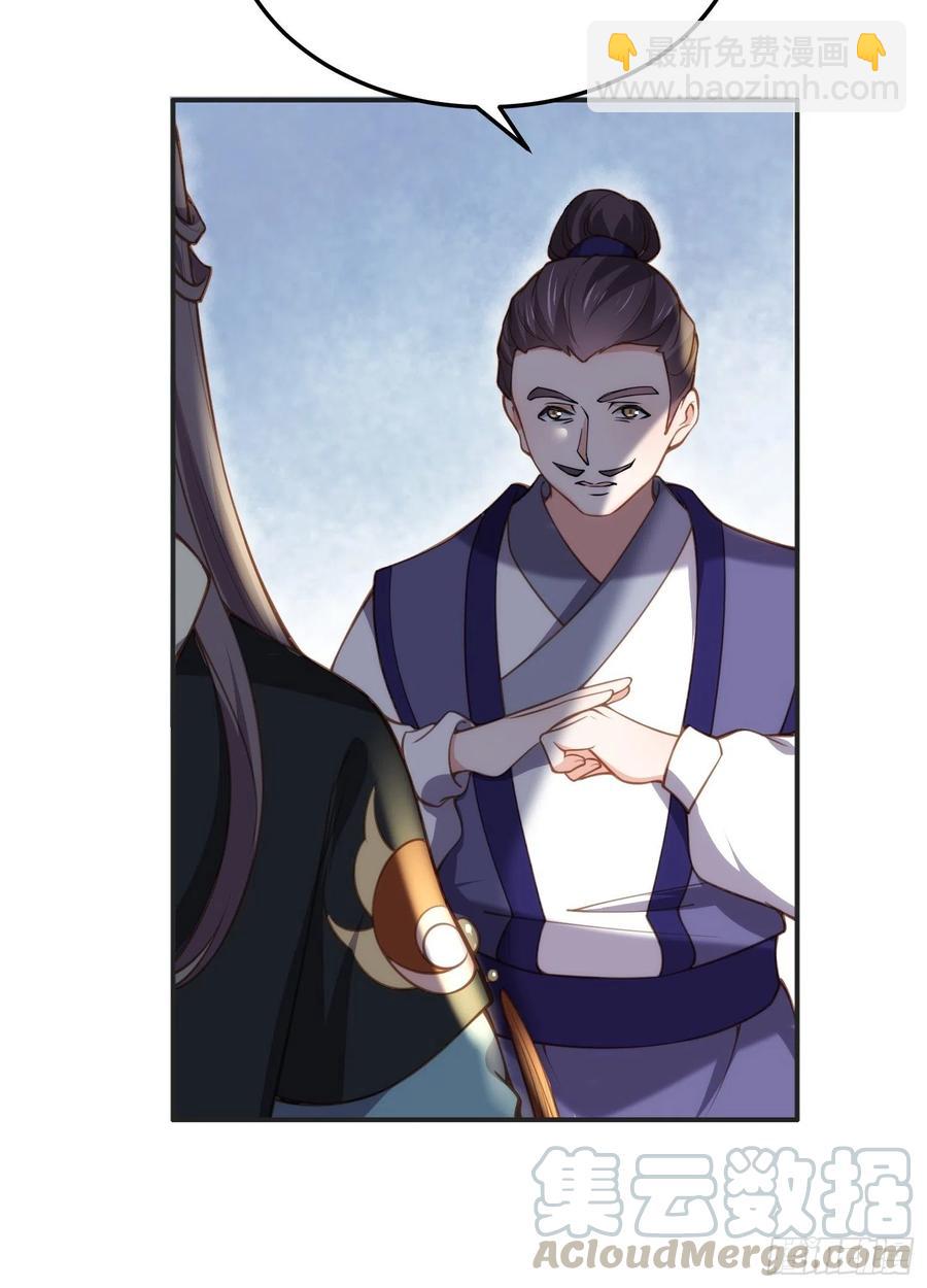 🍹宦妃天下（太监王爷强娶我） 第141话 强迫 第11页