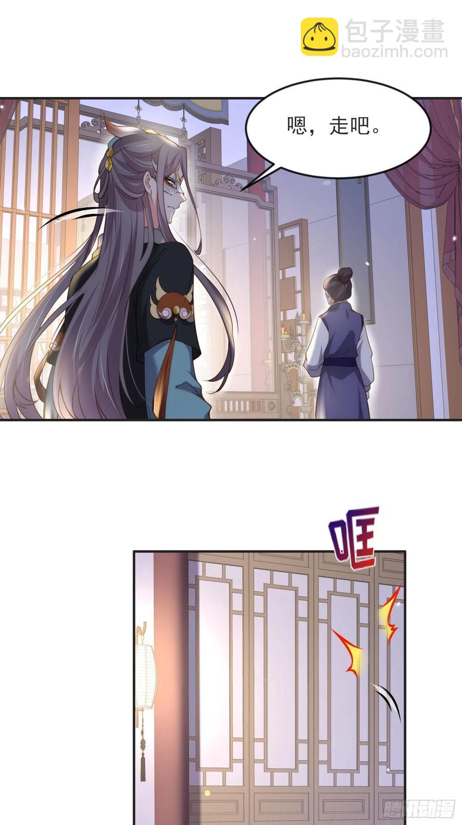 🍹宦妃天下（太监王爷强娶我） 第141话 强迫 第12页