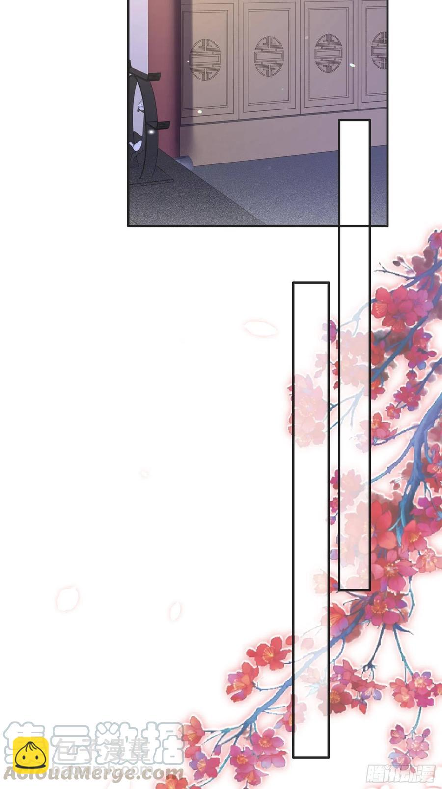🍹宦妃天下（太监王爷强娶我） 第141话 强迫 第13页