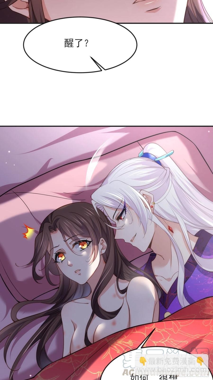 🍹宦妃天下（太监王爷强娶我） 第141话 强迫 第19页