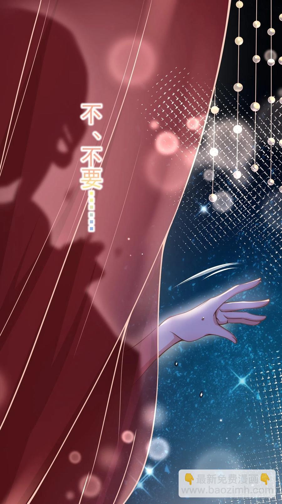 🍹宦妃天下（太监王爷强娶我） 第141话 强迫 第2页