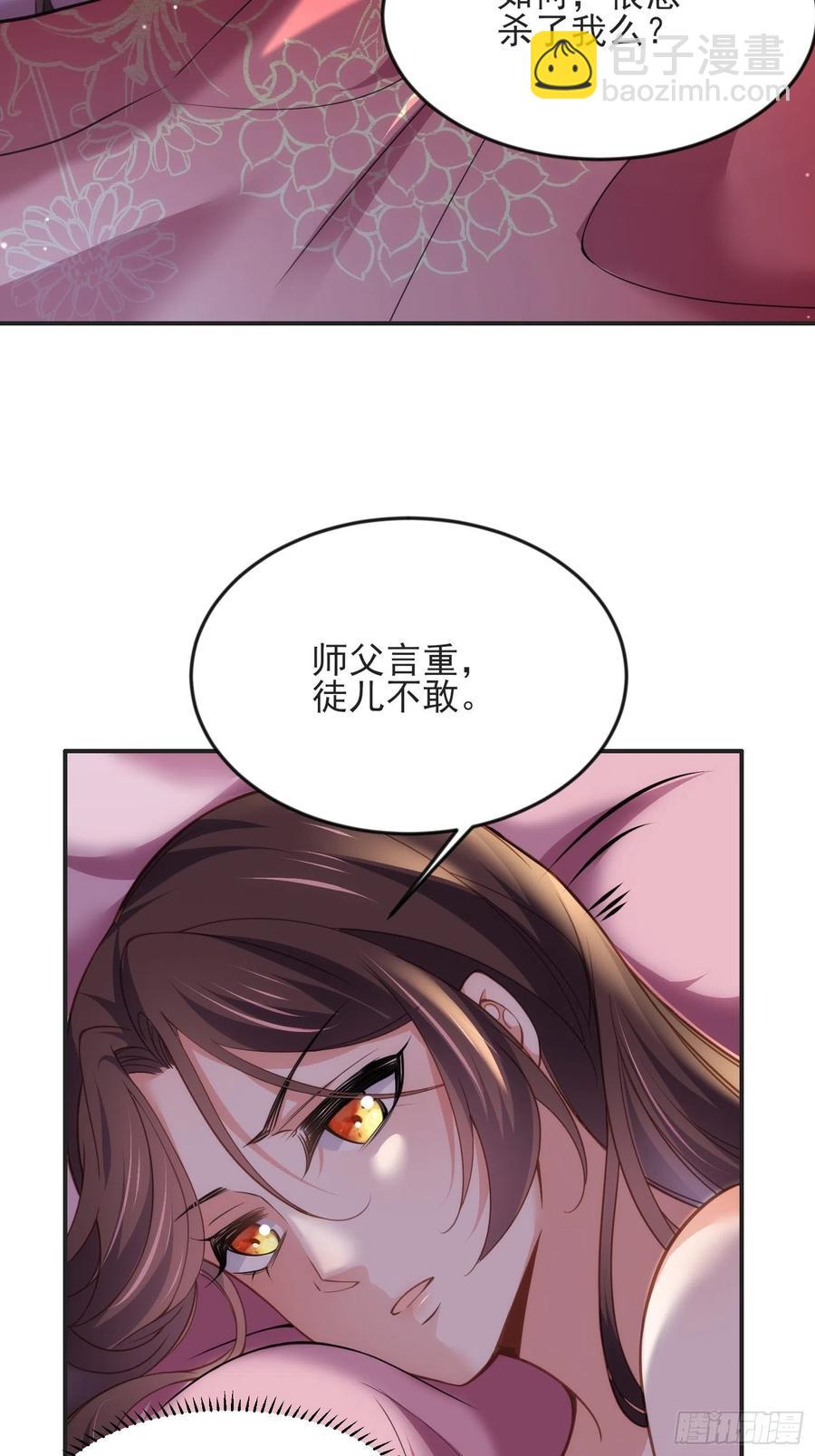 🍹宦妃天下（太监王爷强娶我） 第141话 强迫 第20页