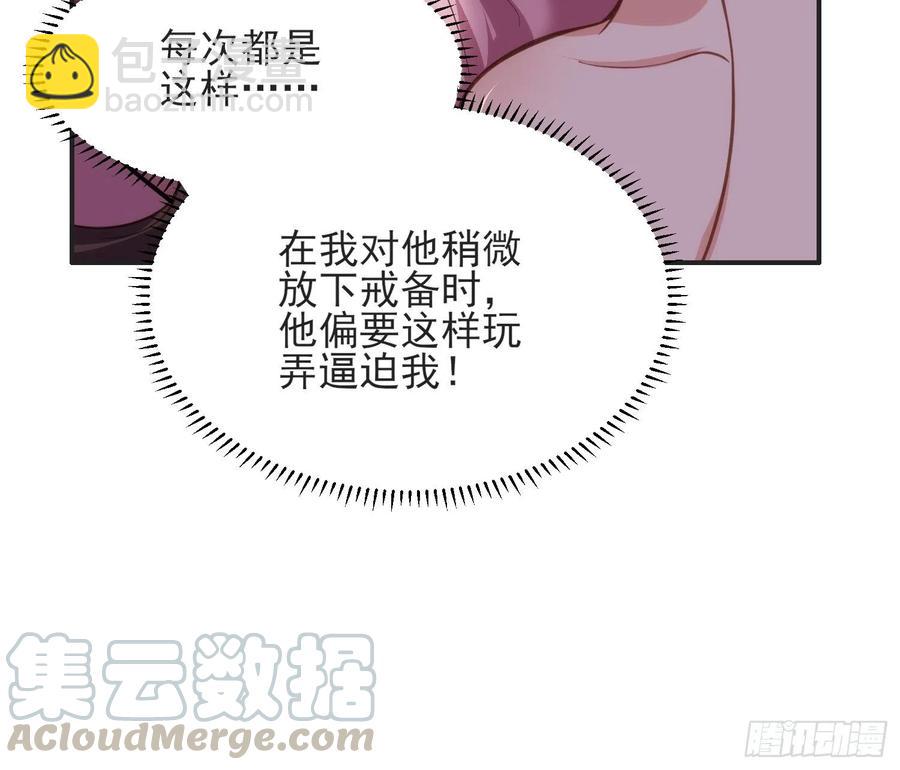 🍹宦妃天下（太监王爷强娶我） 第141话 强迫 第21页
