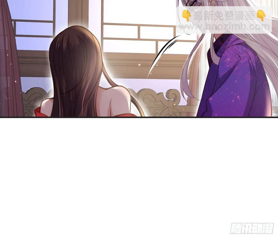 🍹宦妃天下（太监王爷强娶我） 第141话 强迫 第26页