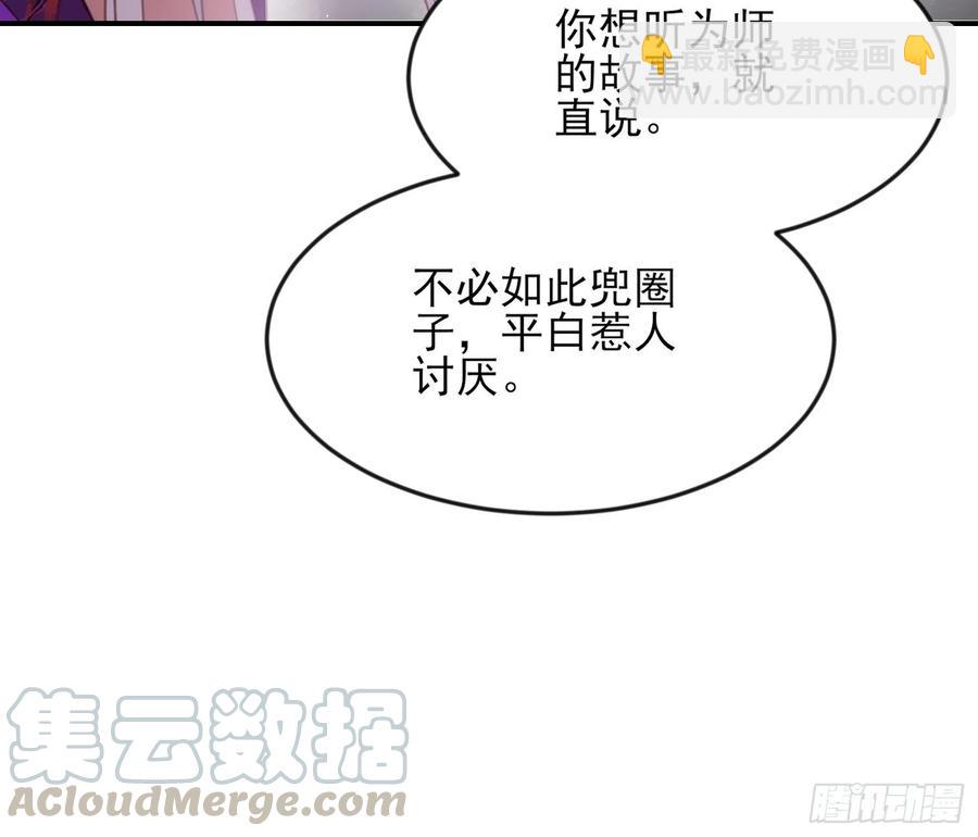 🍹宦妃天下（太监王爷强娶我） 第141话 强迫 第31页