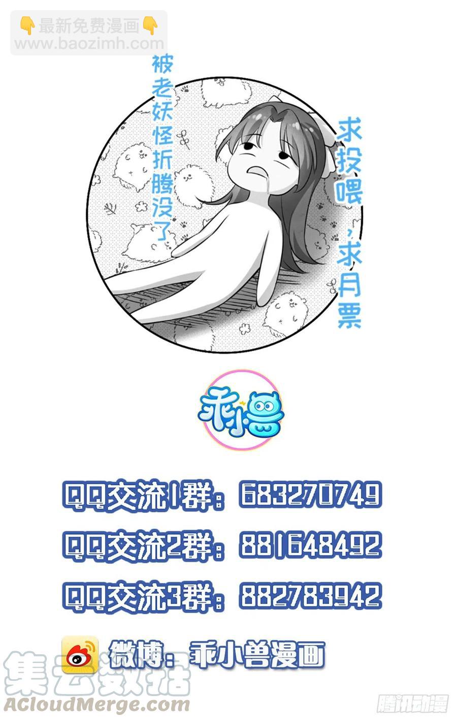🍹宦妃天下（太监王爷强娶我） 第141话 强迫 第33页