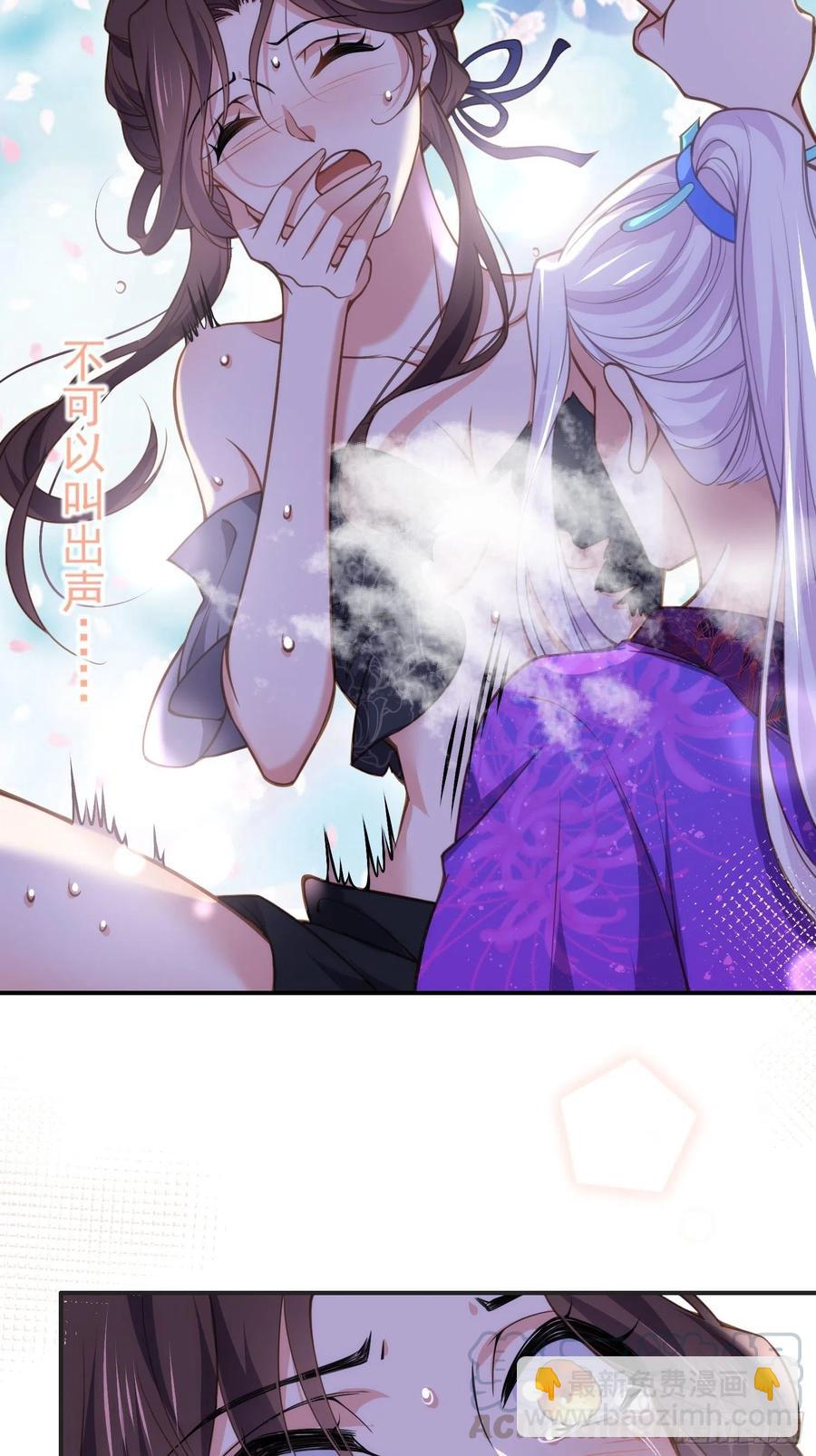 🍹宦妃天下（太监王爷强娶我） 第141话 强迫 第5页