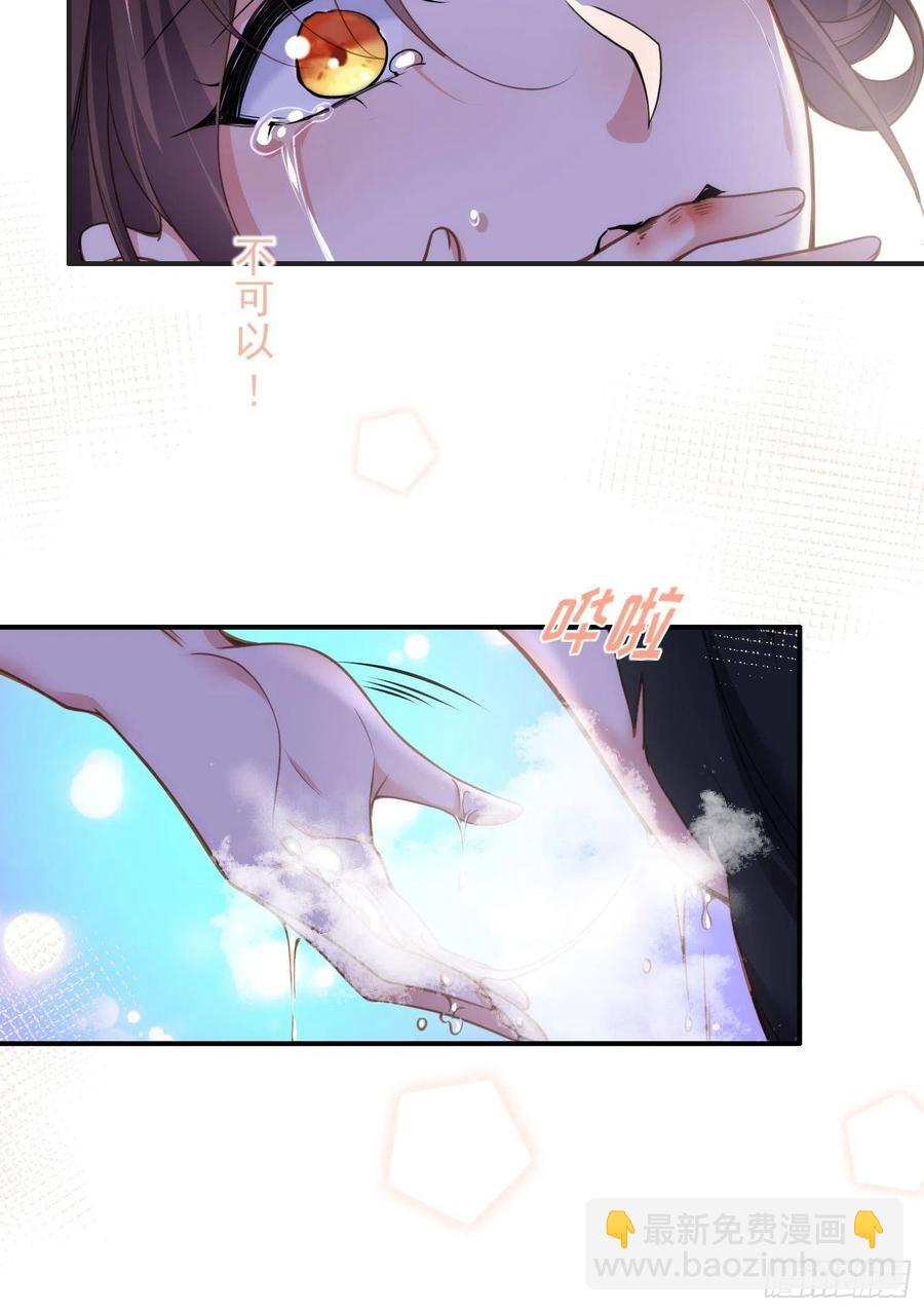 🍹宦妃天下（太监王爷强娶我） 第141话 强迫 第6页
