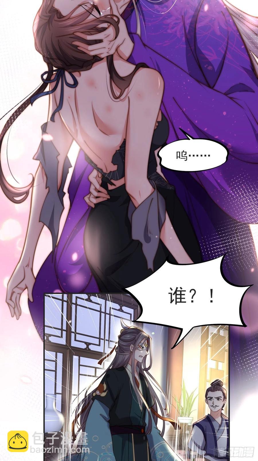🍹宦妃天下（太监王爷强娶我） 第141话 强迫 第8页