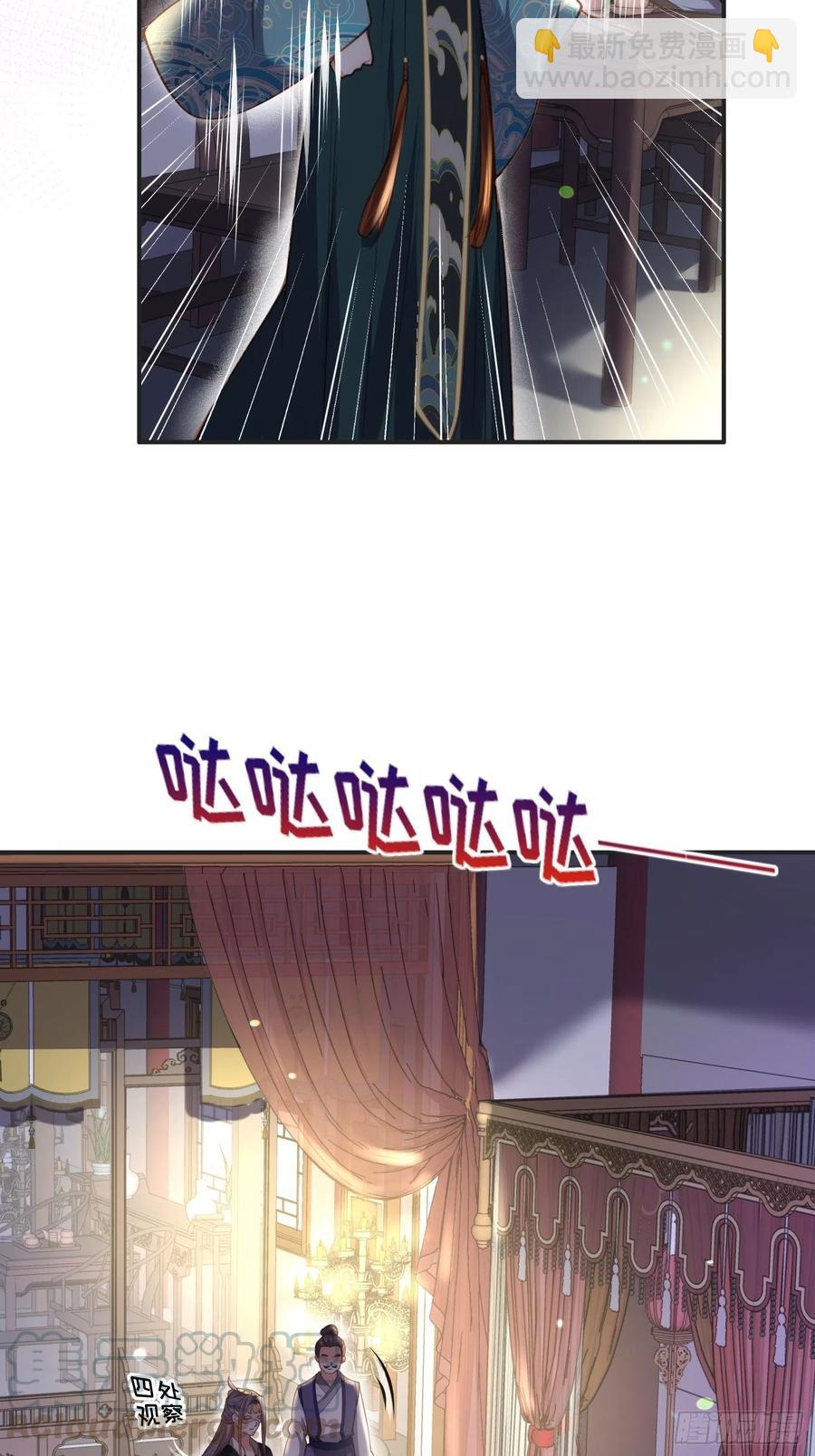 🍹宦妃天下（太监王爷强娶我） 第141话 强迫 第9页
