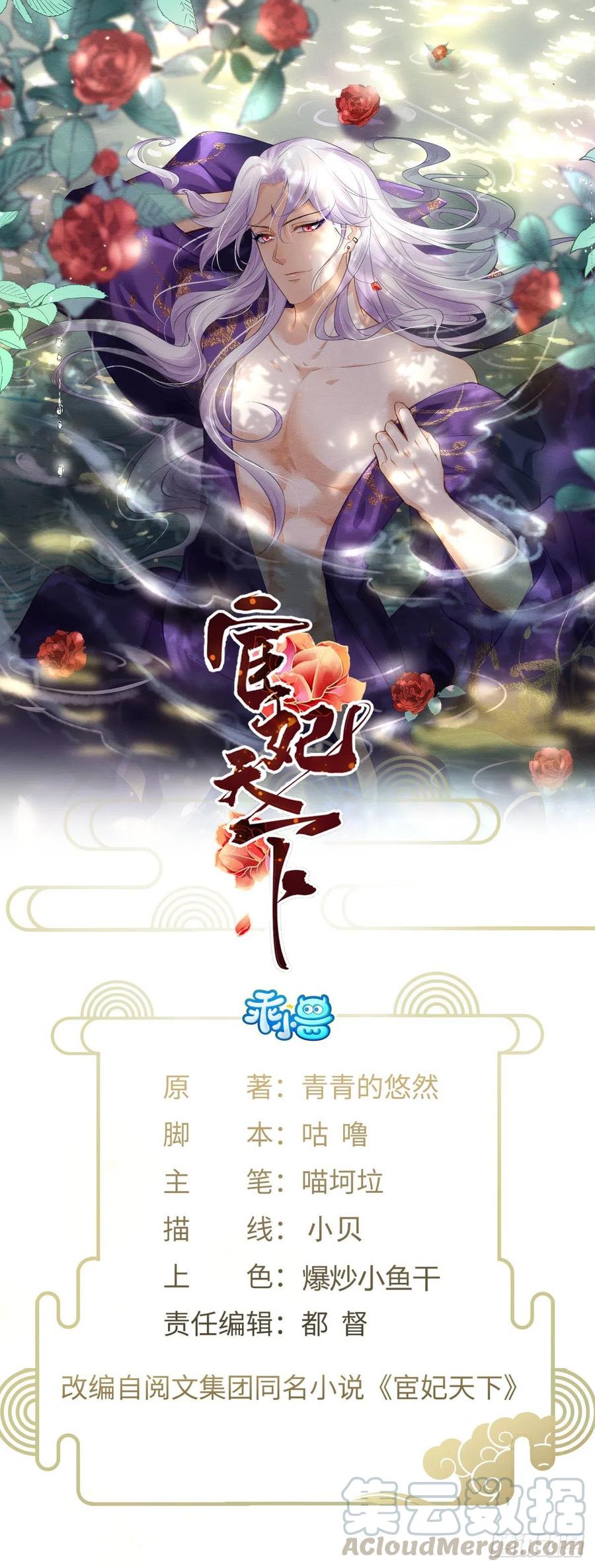 🍹宦妃天下（太监王爷强娶我） 第143话 沙漠遇险 第1页