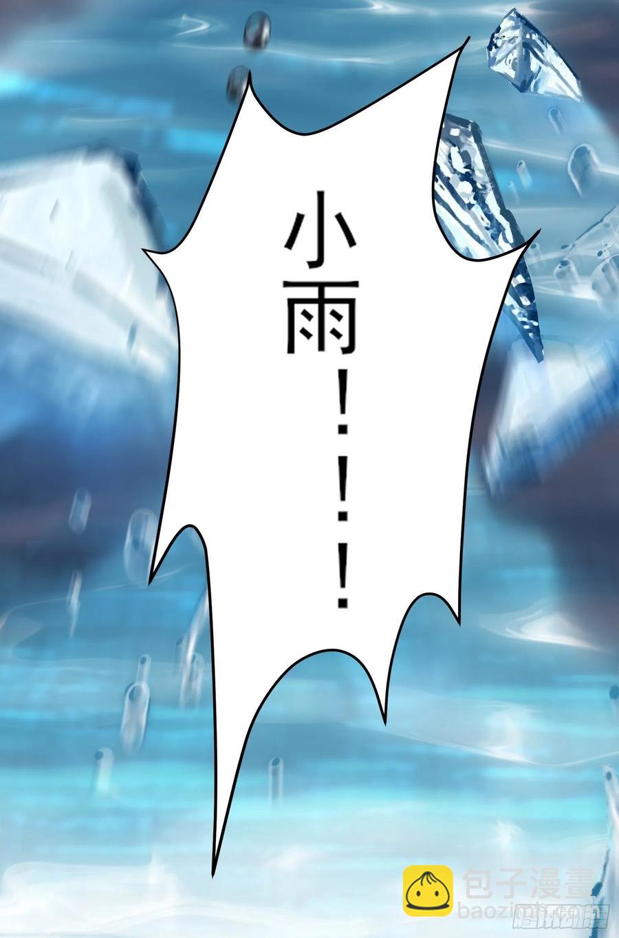 🍹宦妃天下（太监王爷强娶我） 第143话 沙漠遇险 第12页