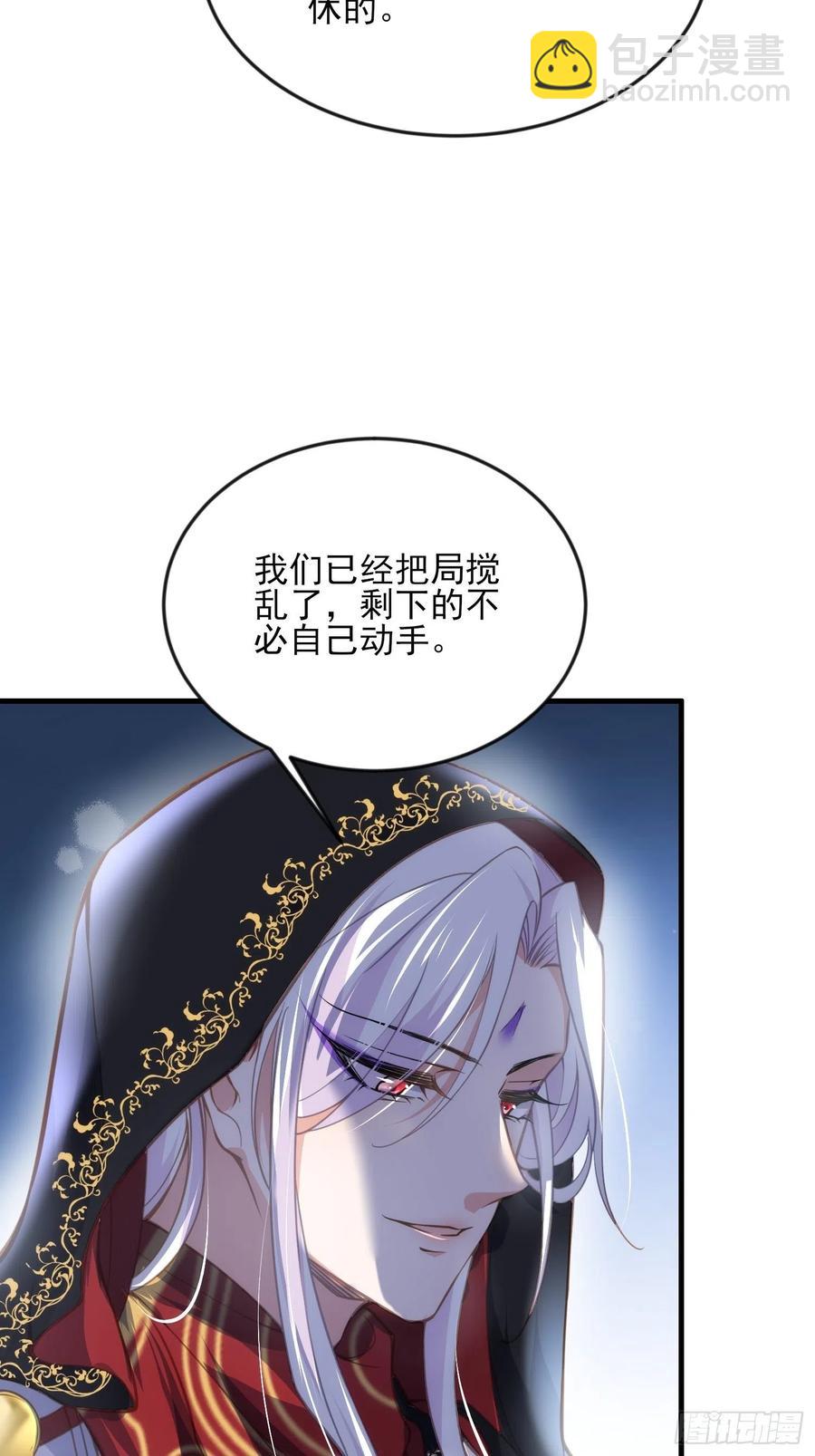 🍹宦妃天下（太监王爷强娶我） 第143话 沙漠遇险 第16页