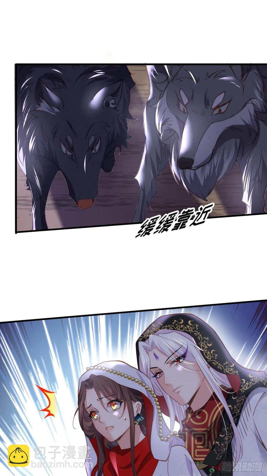 🍹宦妃天下（太监王爷强娶我） 第143话 沙漠遇险 第20页