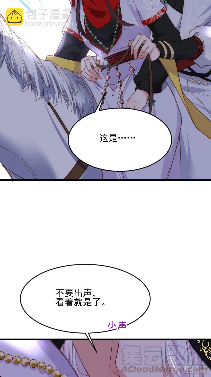 🍹宦妃天下（太监王爷强娶我） 第143话 沙漠遇险 第21页