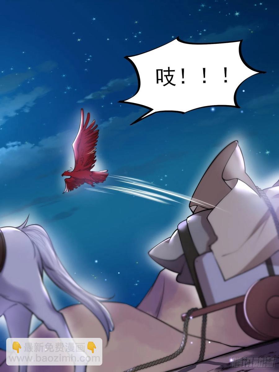 🍹宦妃天下（太监王爷强娶我） 第143话 沙漠遇险 第28页