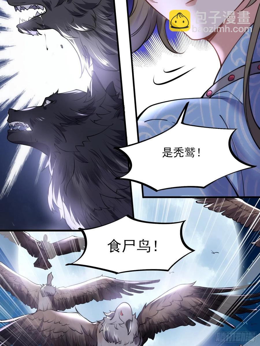🍹宦妃天下（太监王爷强娶我） 第143话 沙漠遇险 第30页