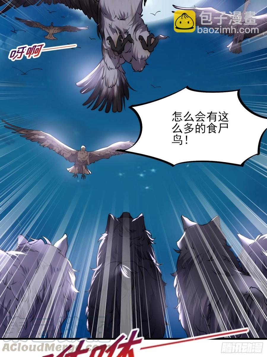 🍹宦妃天下（太监王爷强娶我） 第143话 沙漠遇险 第31页