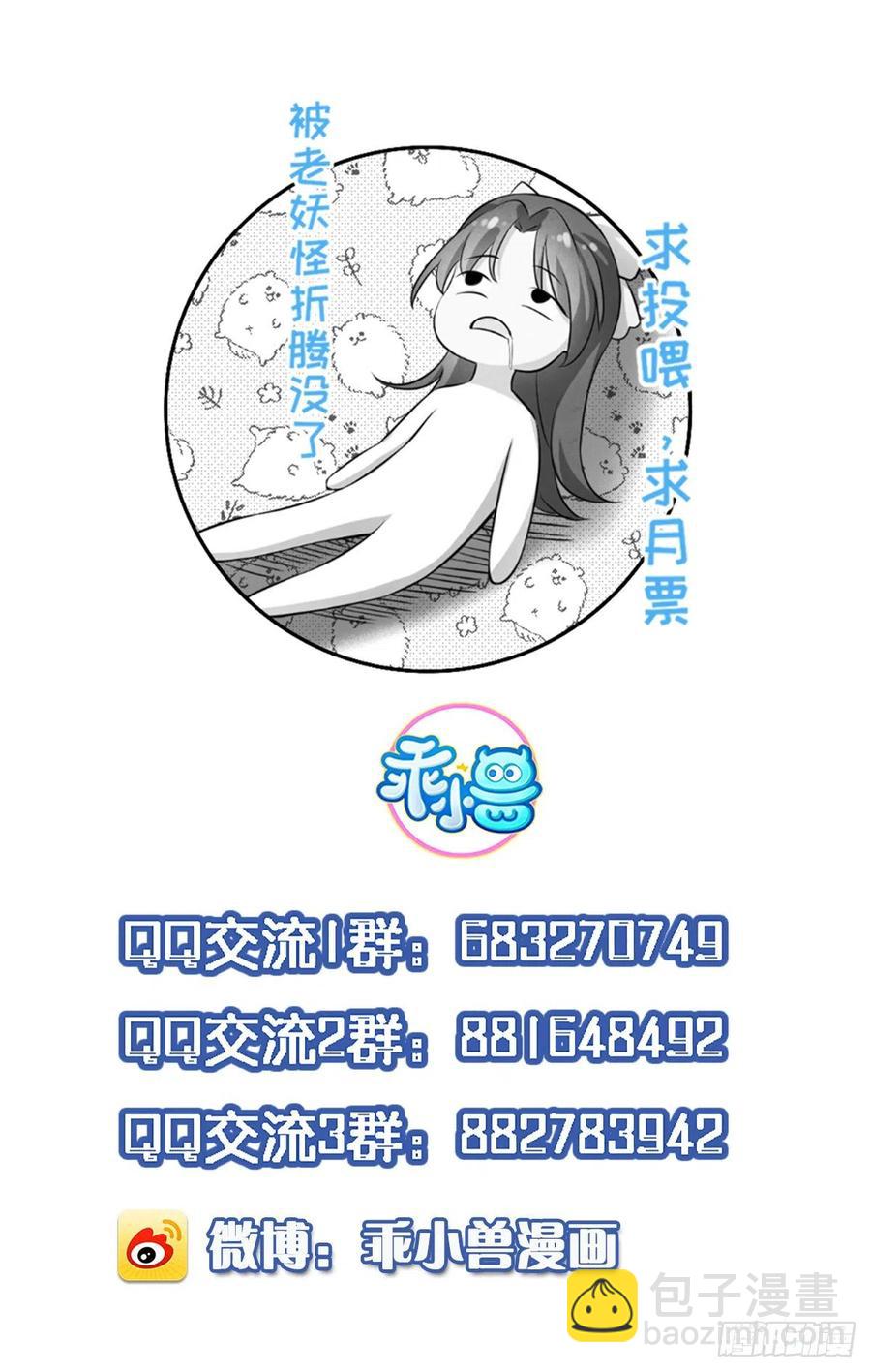 🍹宦妃天下（太监王爷强娶我） 第143话 沙漠遇险 第36页