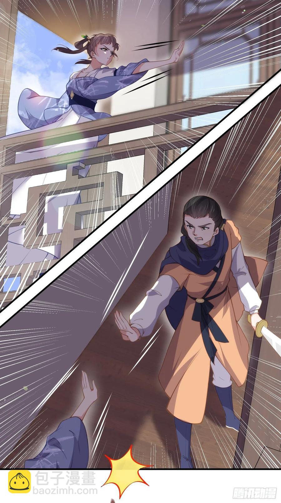 🍹宦妃天下（太监王爷强娶我） 第143话 沙漠遇险 第4页