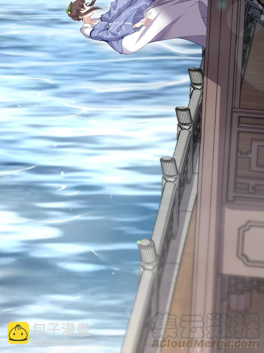 🍹宦妃天下（太监王爷强娶我） 第143话 沙漠遇险 第7页