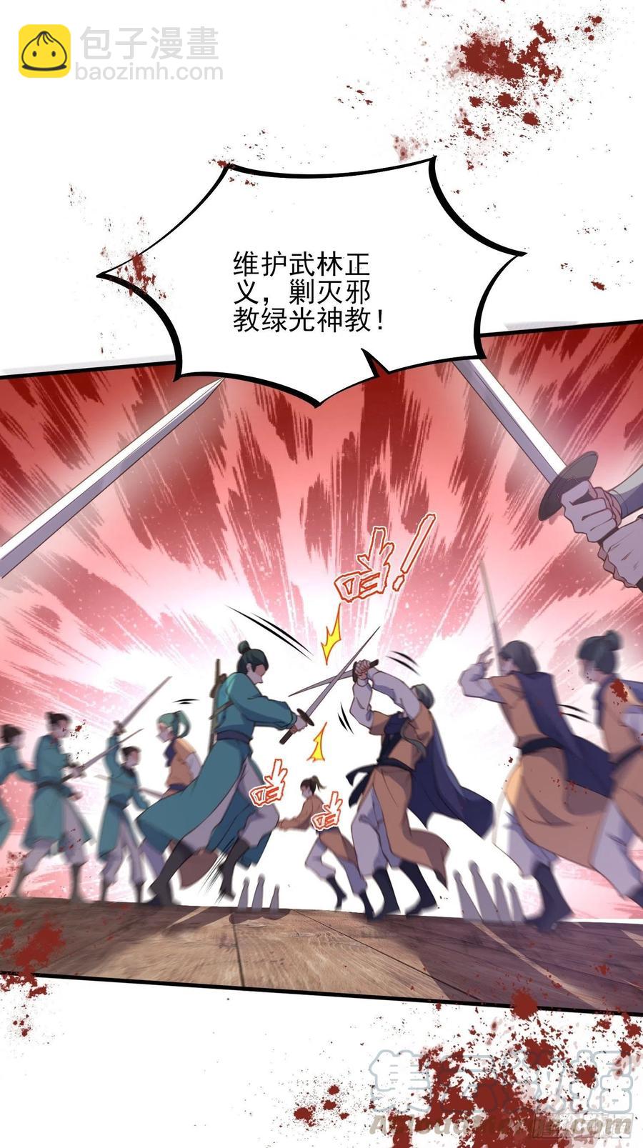 🍹宦妃天下（太监王爷强娶我） 第147话 教主的真实身份 第13页