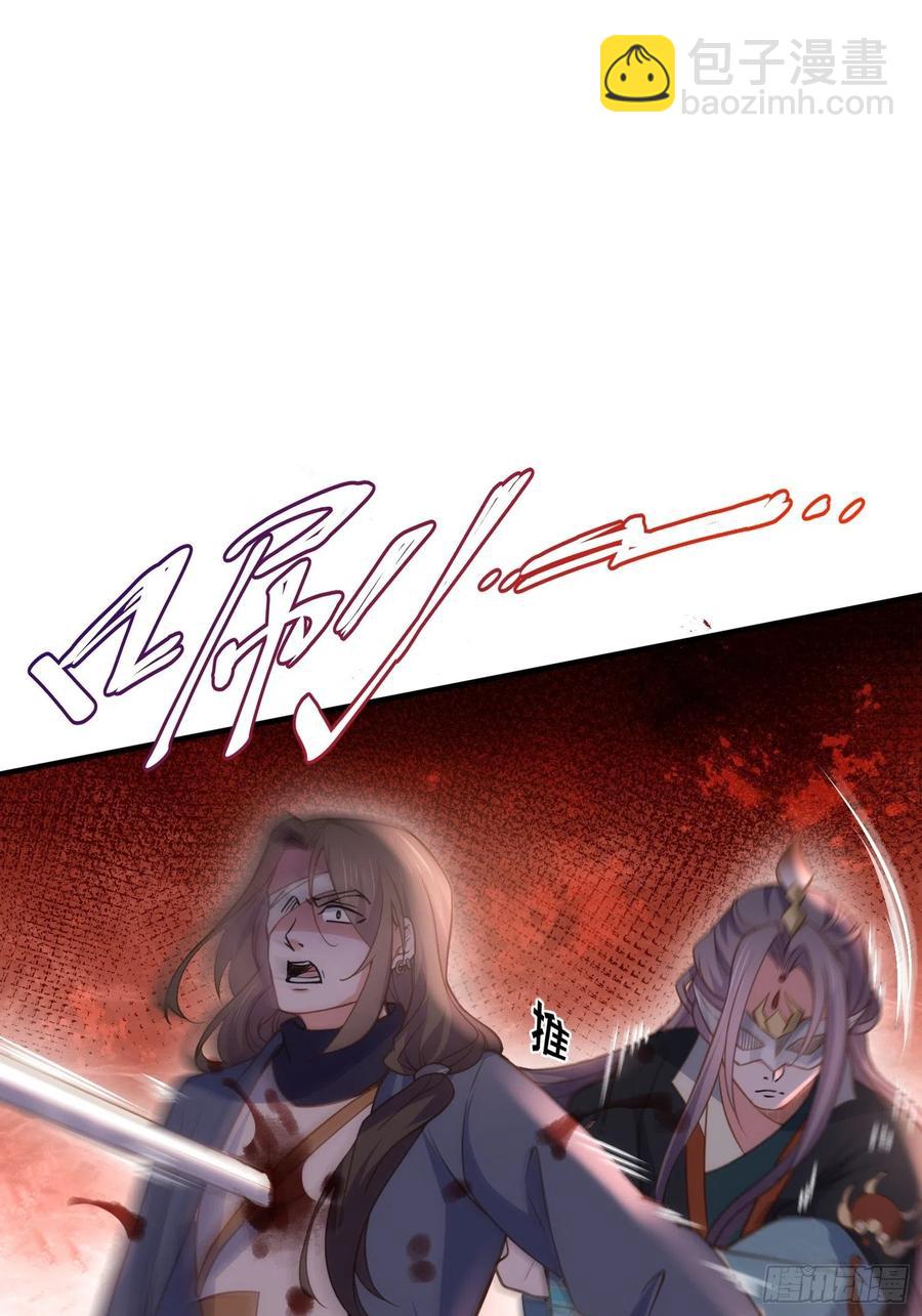 🍹宦妃天下（太监王爷强娶我） 第147话 教主的真实身份 第20页