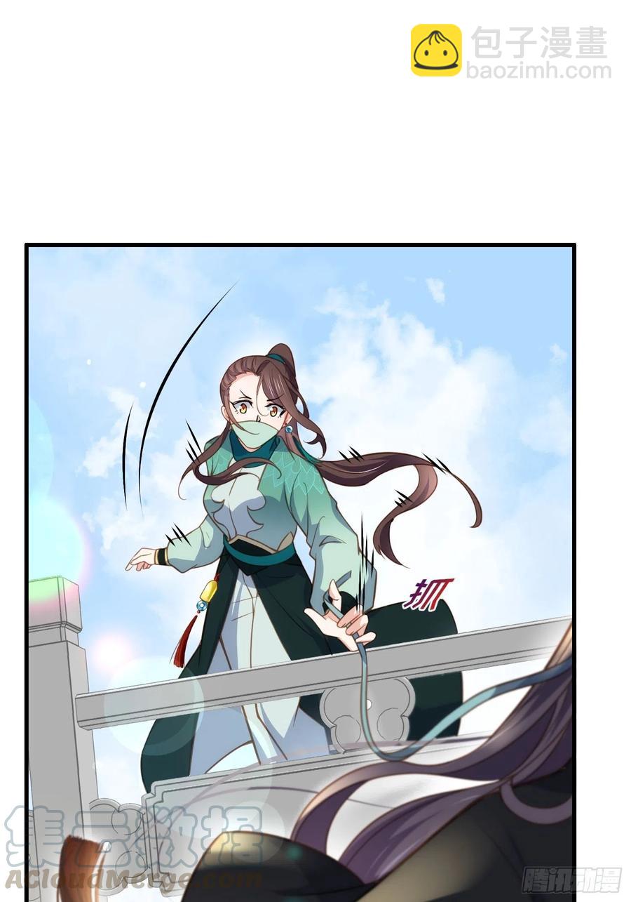 🍹宦妃天下（太监王爷强娶我） 第147话 教主的真实身份 第25页