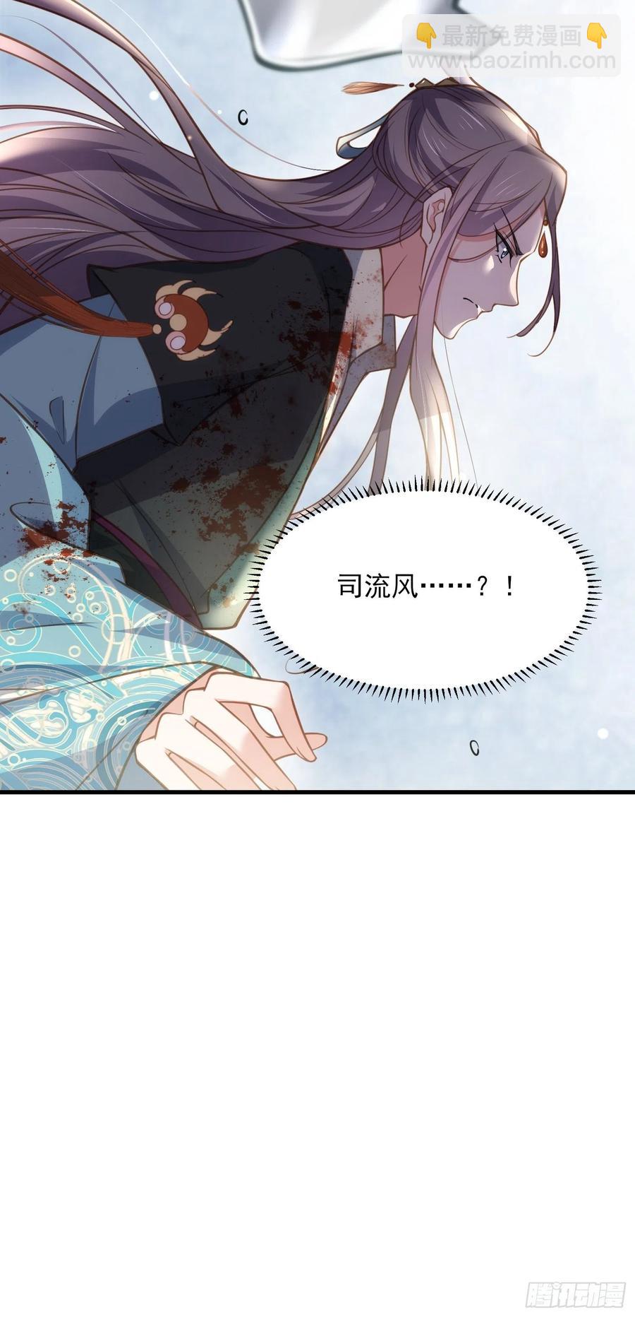 🍹宦妃天下（太监王爷强娶我） 第147话 教主的真实身份 第28页