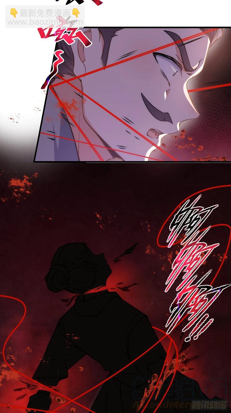 🍹宦妃天下（太监王爷强娶我） 第147话 教主的真实身份 第9页