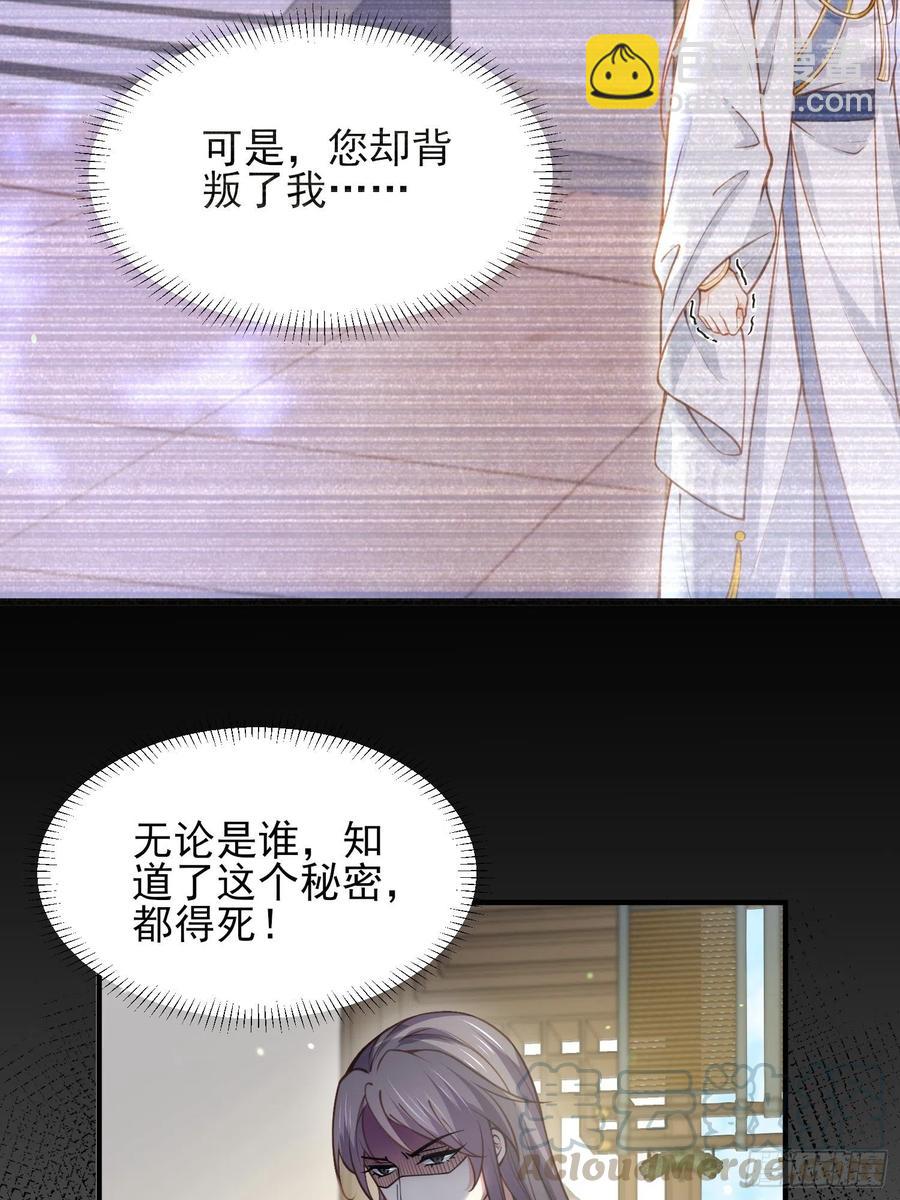 🍹宦妃天下（太监王爷强娶我） 第149话 夫君来了 第25页