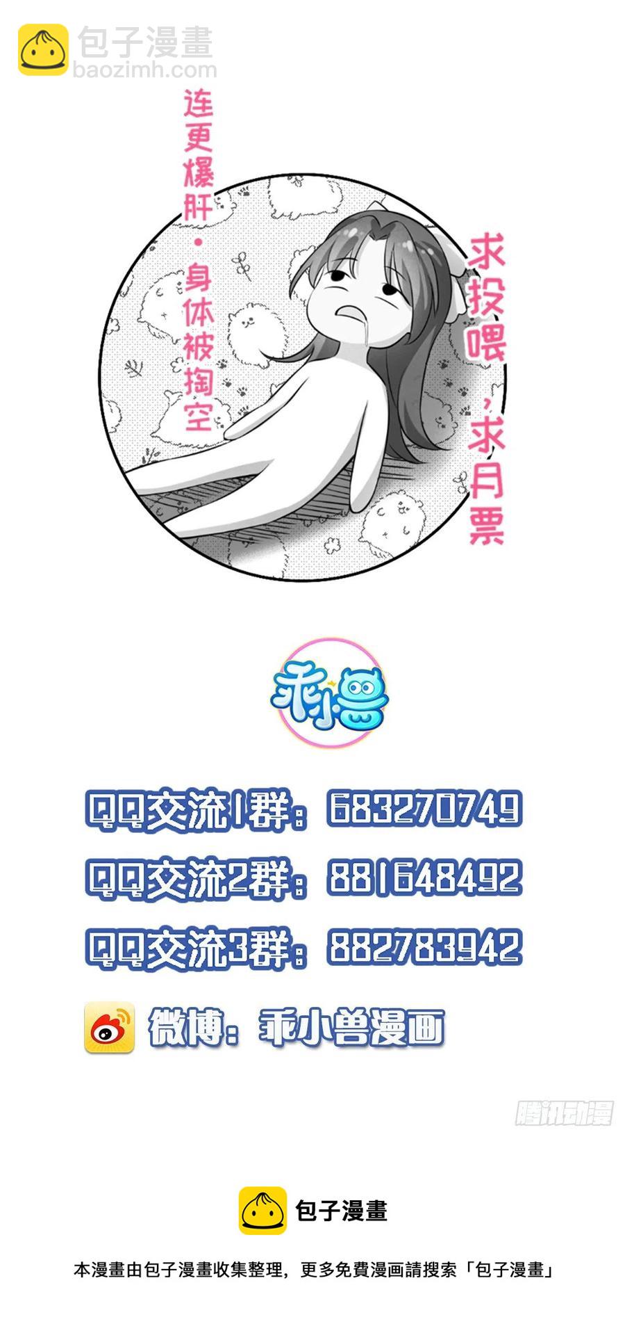 🍹宦妃天下（太监王爷强娶我） 第149话 夫君来了 第38页