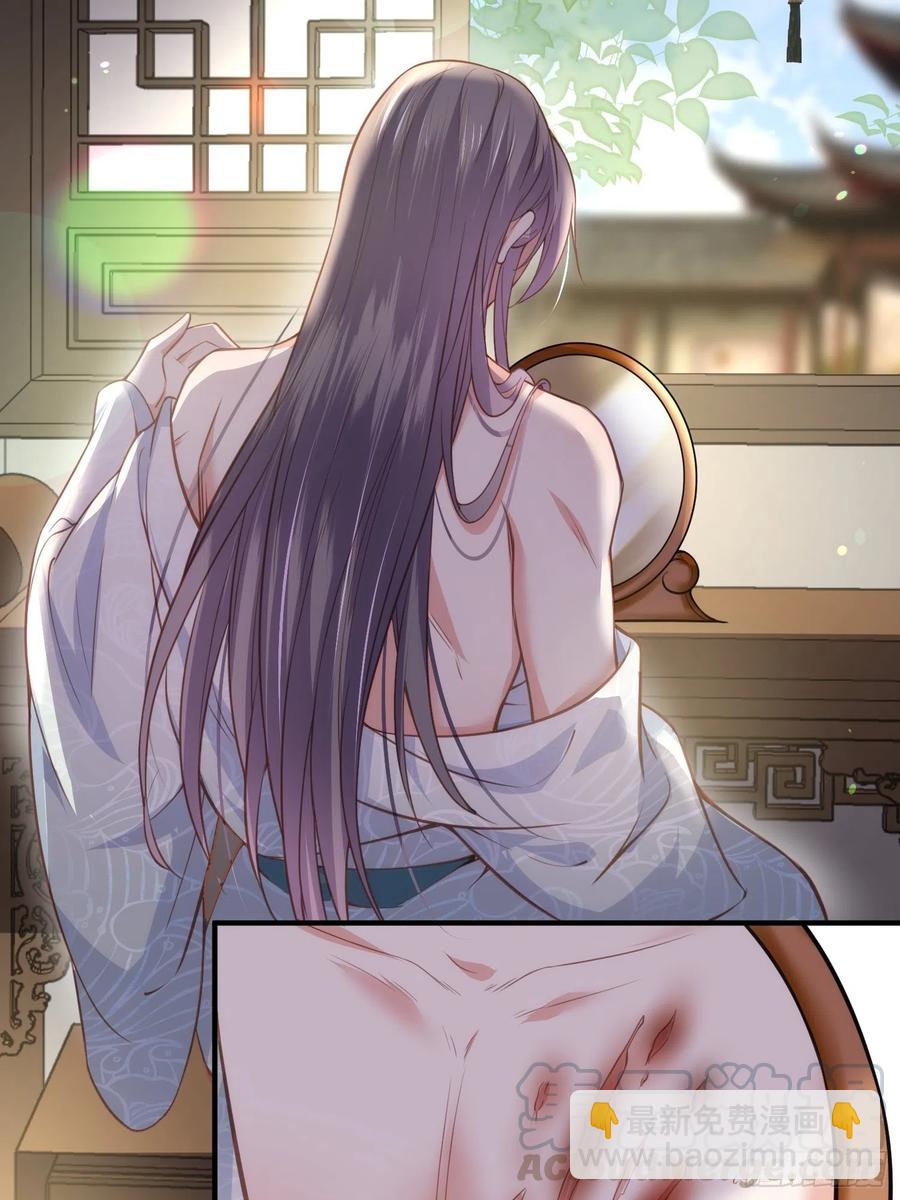 🍹宦妃天下（太监王爷强娶我） 第149话 夫君来了 第7页