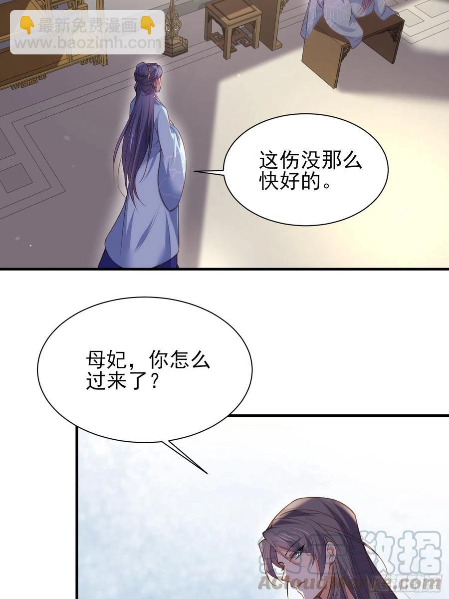 🍹宦妃天下（太监王爷强娶我） 第149话 夫君来了 第9页