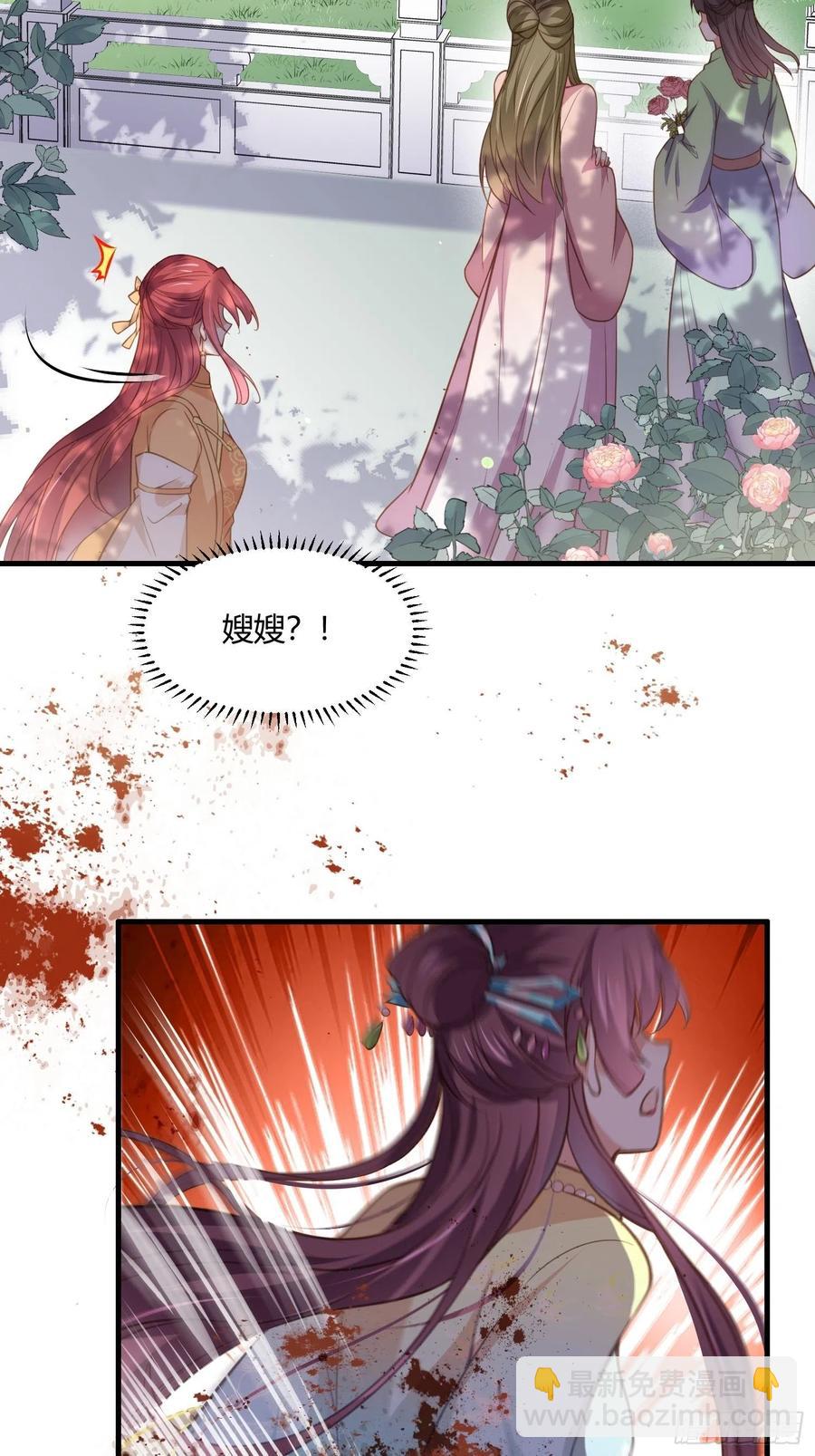 🍹宦妃天下（太监王爷强娶我） 第151话 含玉遇袭 第10页