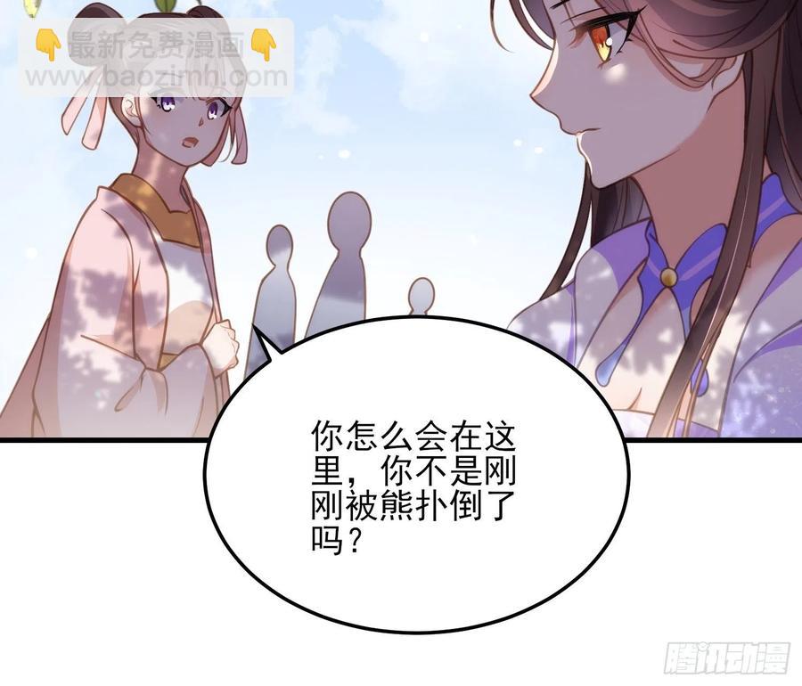 🍹宦妃天下（太监王爷强娶我） 第151话 含玉遇袭 第16页