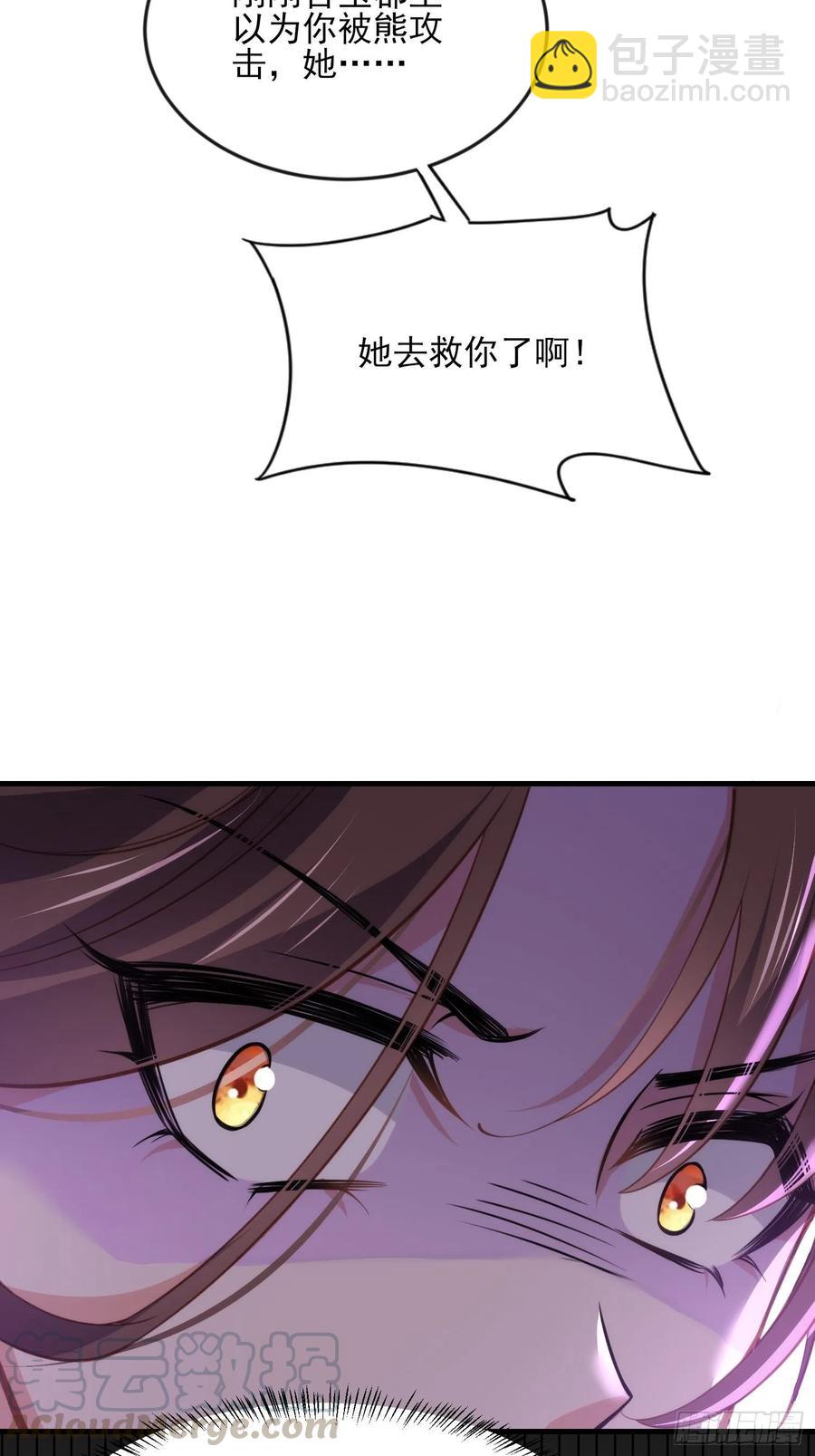 🍹宦妃天下（太监王爷强娶我） 第151话 含玉遇袭 第19页