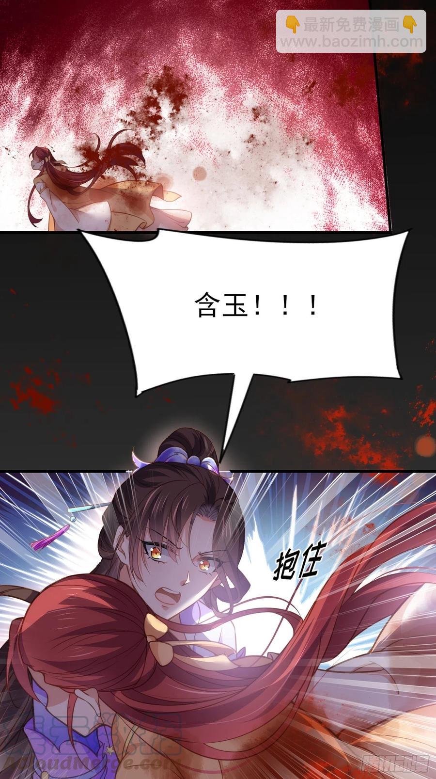 🍹宦妃天下（太监王爷强娶我） 第151话 含玉遇袭 第23页
