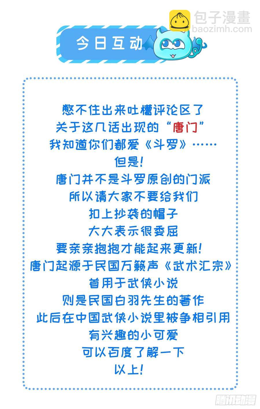 🍹宦妃天下（太监王爷强娶我） 第151话 含玉遇袭 第30页