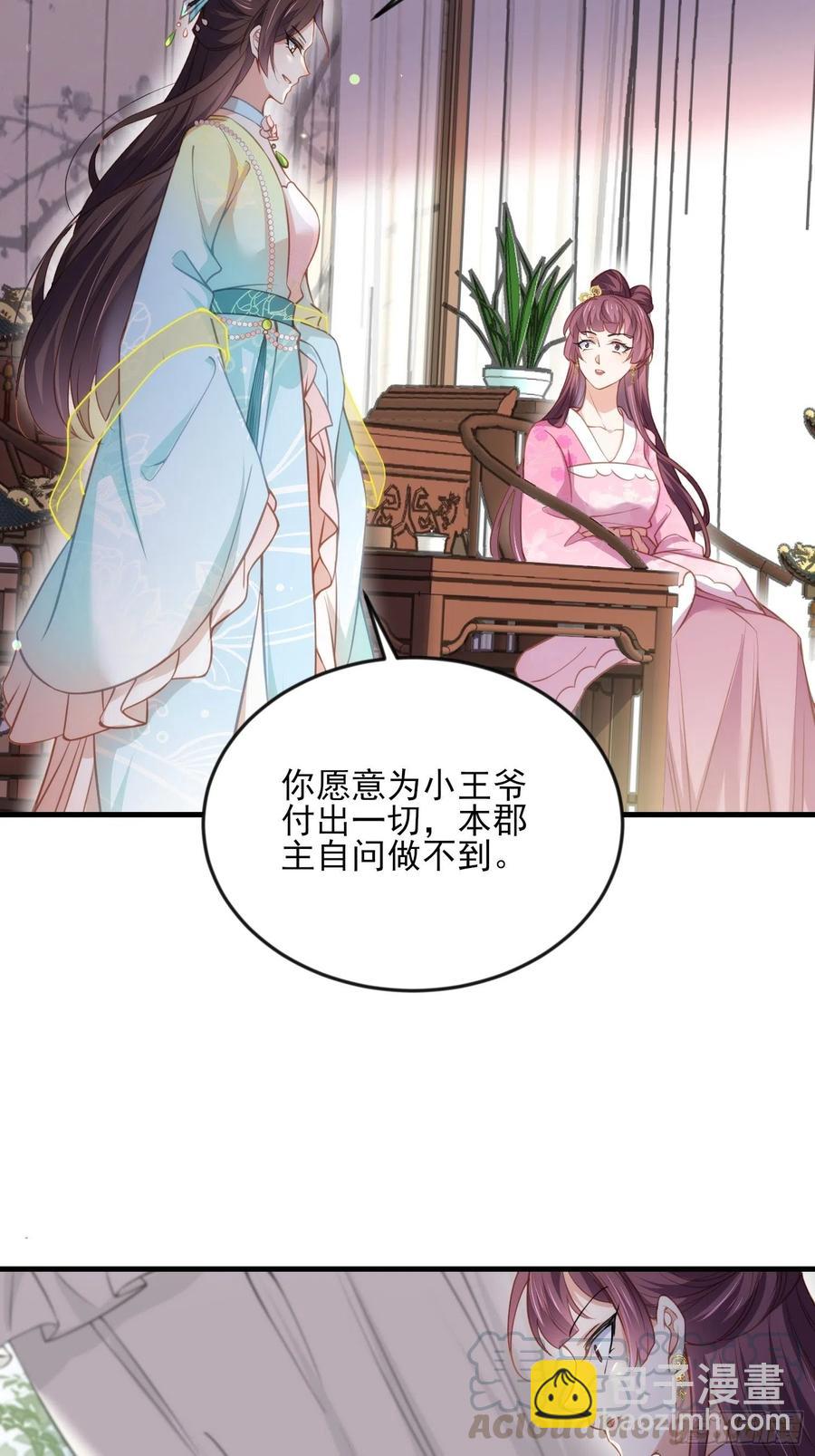 🍹宦妃天下（太监王爷强娶我） 第151话 含玉遇袭 第5页