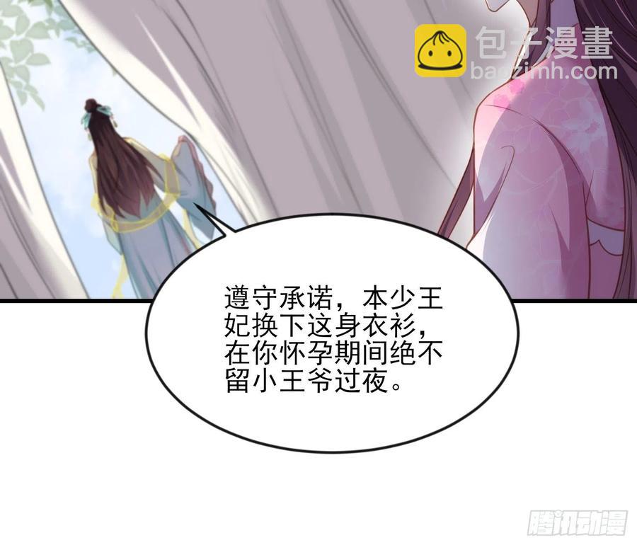 🍹宦妃天下（太监王爷强娶我） 第151话 含玉遇袭 第6页