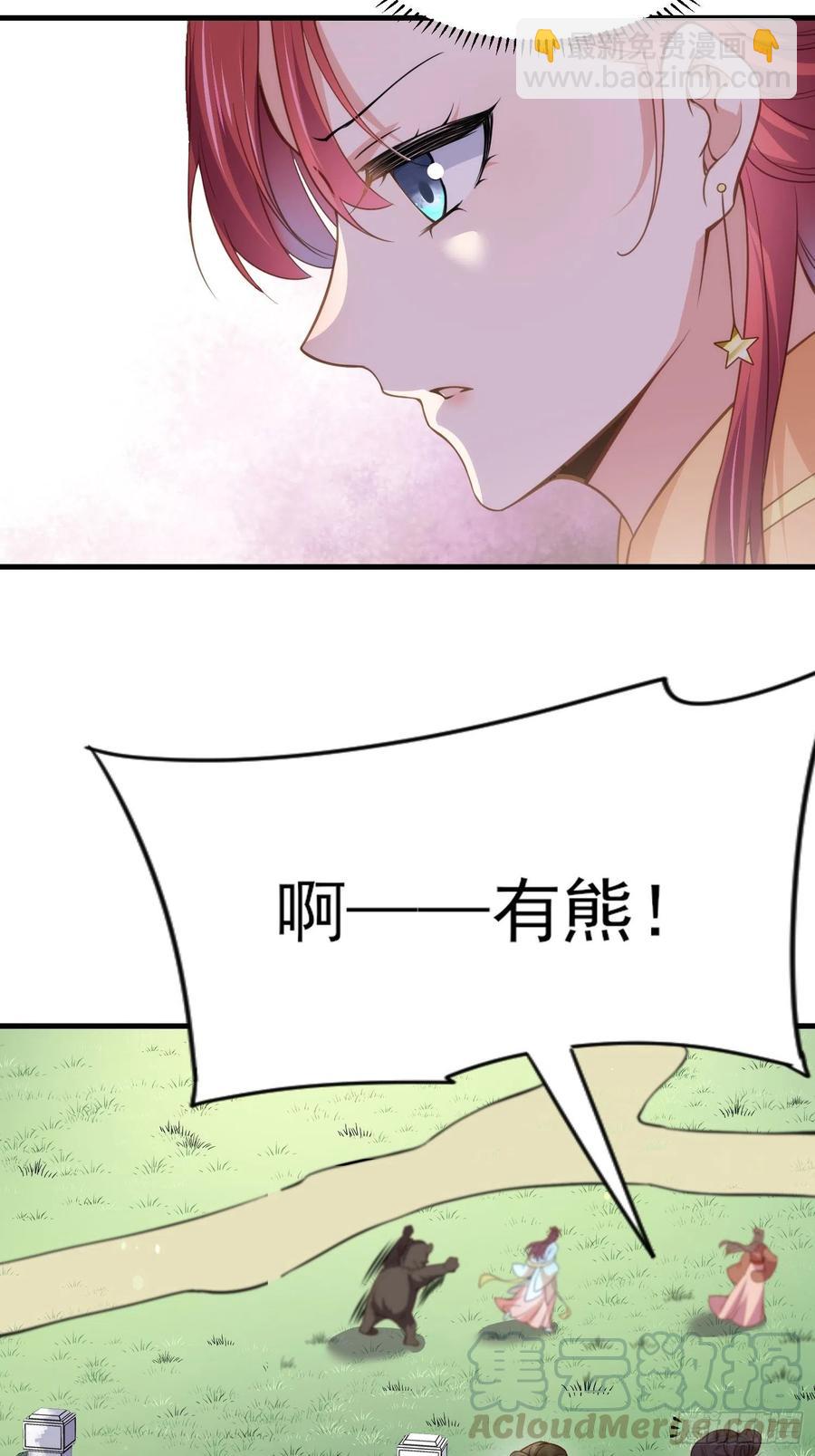 🍹宦妃天下（太监王爷强娶我） 第151话 含玉遇袭 第9页