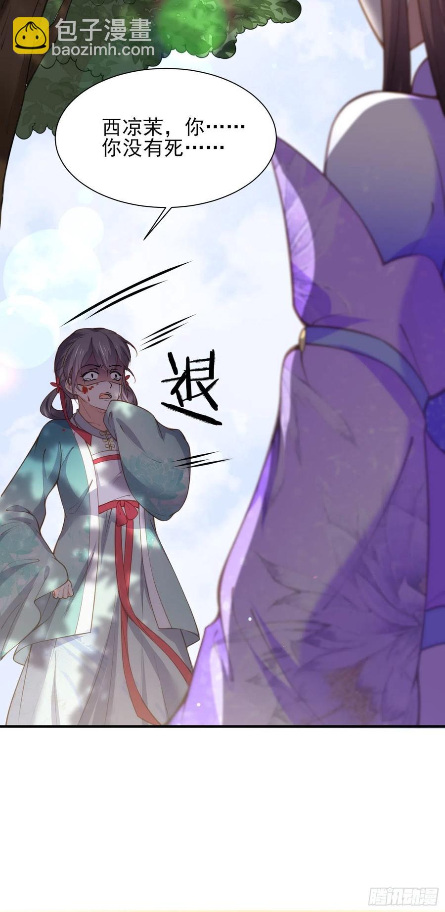 🍹宦妃天下（太监王爷强娶我） 第153话 夫妻决裂 第18页