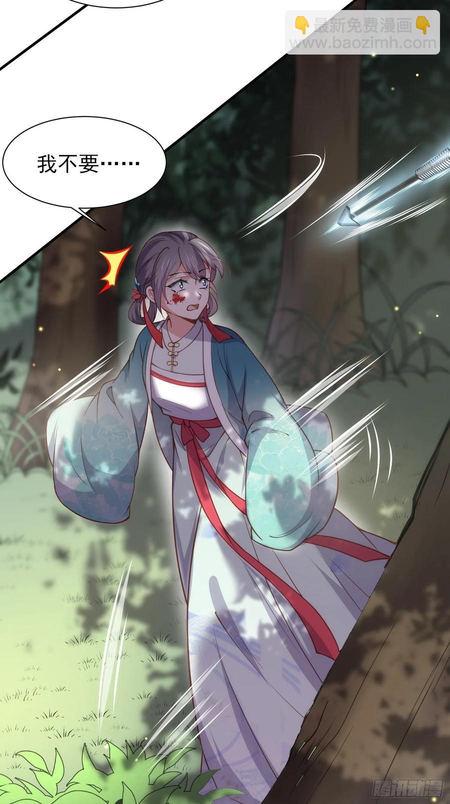 🍹宦妃天下（太监王爷强娶我） 第153话 夫妻决裂 第20页