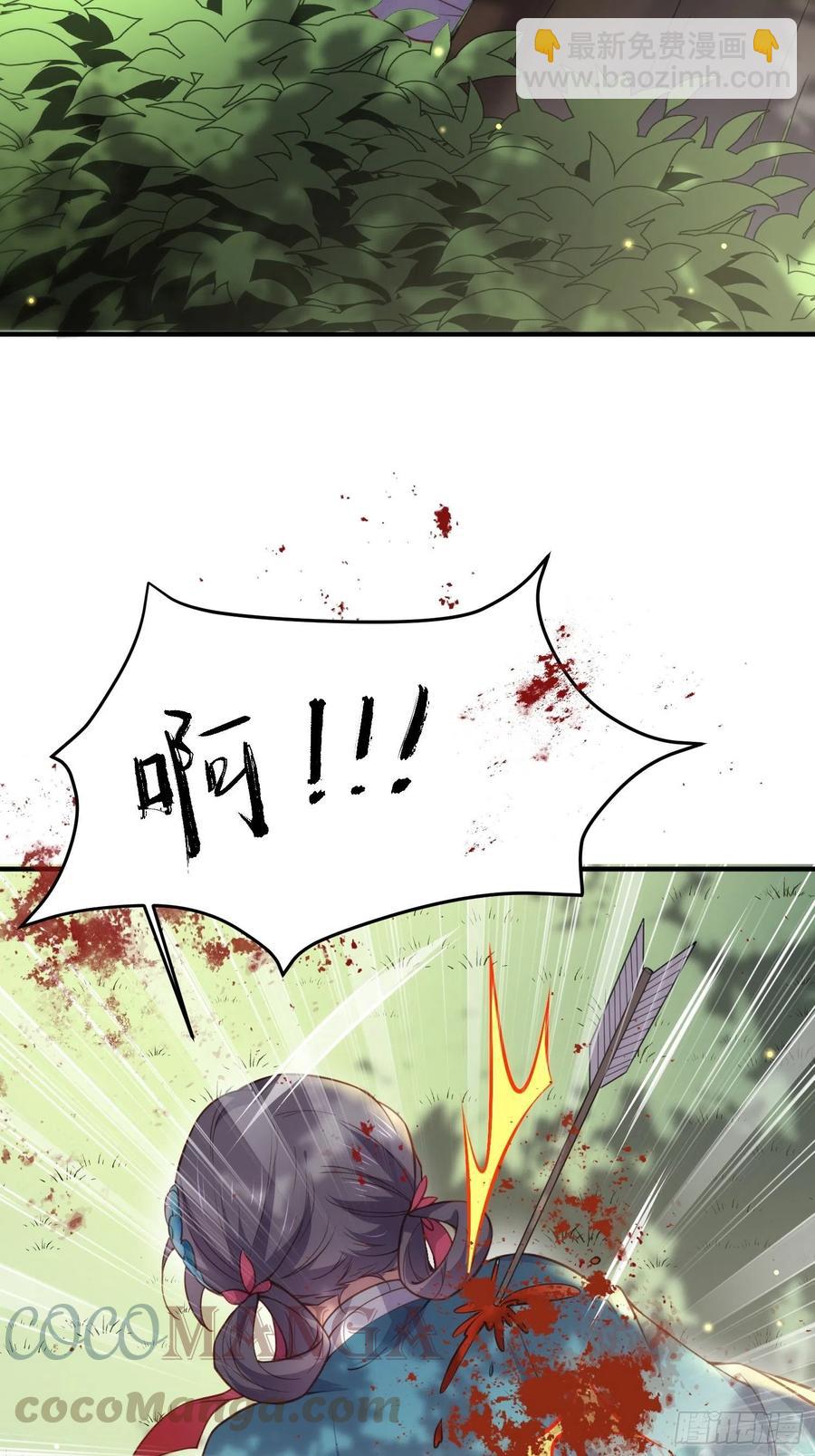 🍹宦妃天下（太监王爷强娶我） 第153话 夫妻决裂 第21页