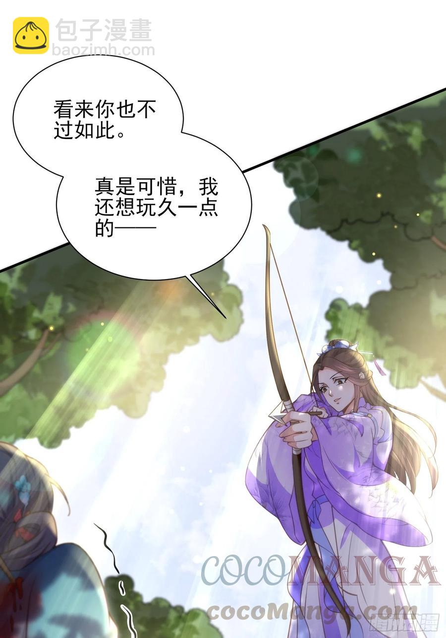 🍹宦妃天下（太监王爷强娶我） 第153话 夫妻决裂 第23页