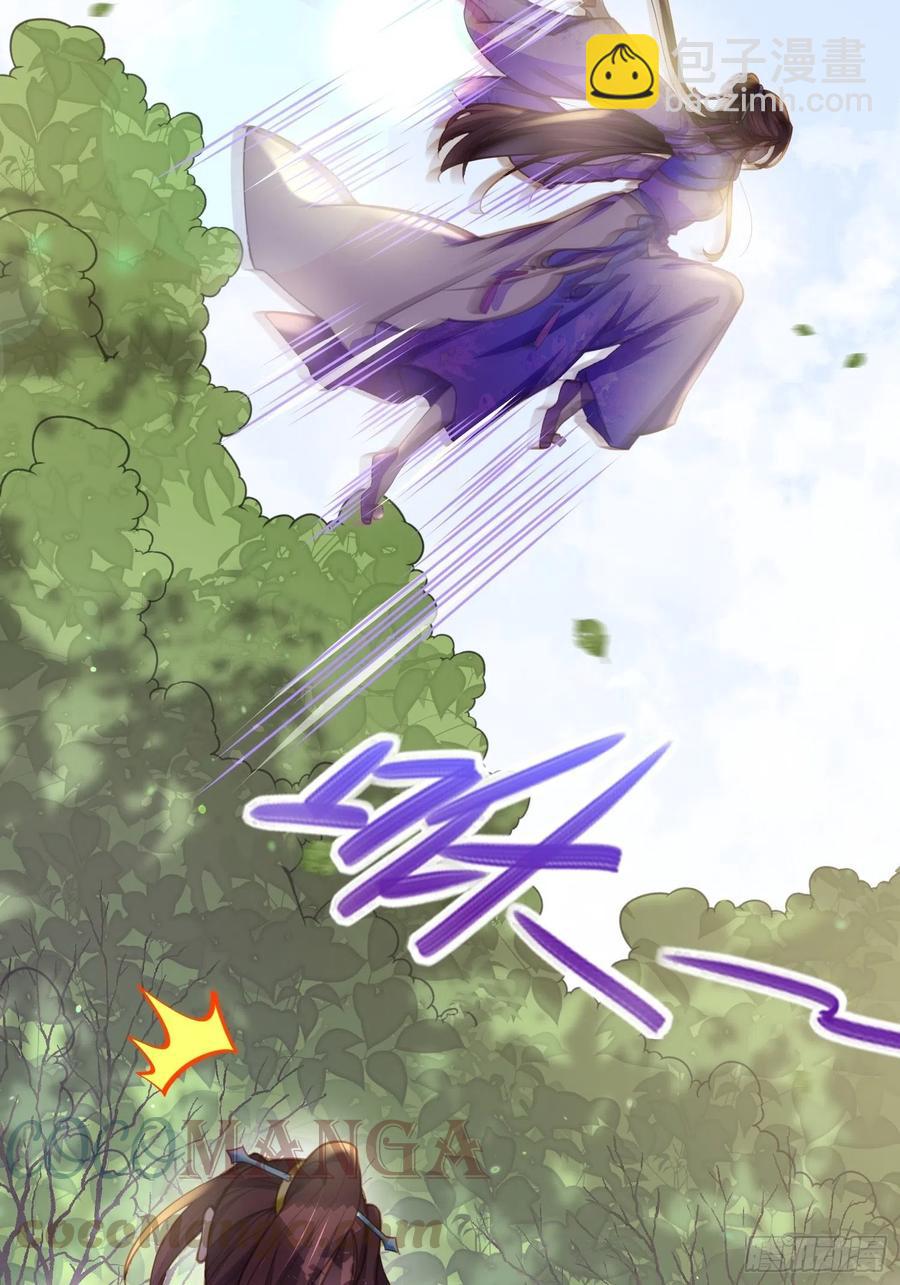 🍹宦妃天下（太监王爷强娶我） 第153话 夫妻决裂 第3页