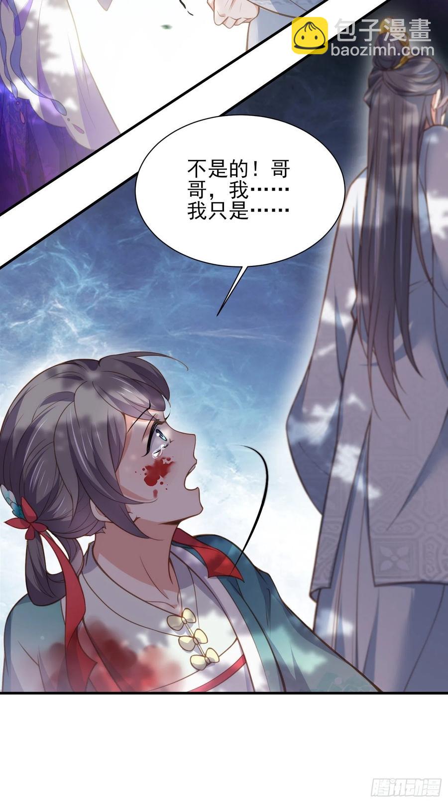 🍹宦妃天下（太监王爷强娶我） 第153话 夫妻决裂 第30页