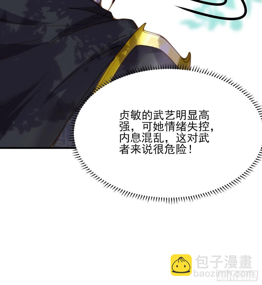 🍹宦妃天下（太监王爷强娶我） 第153话 夫妻决裂 第6页