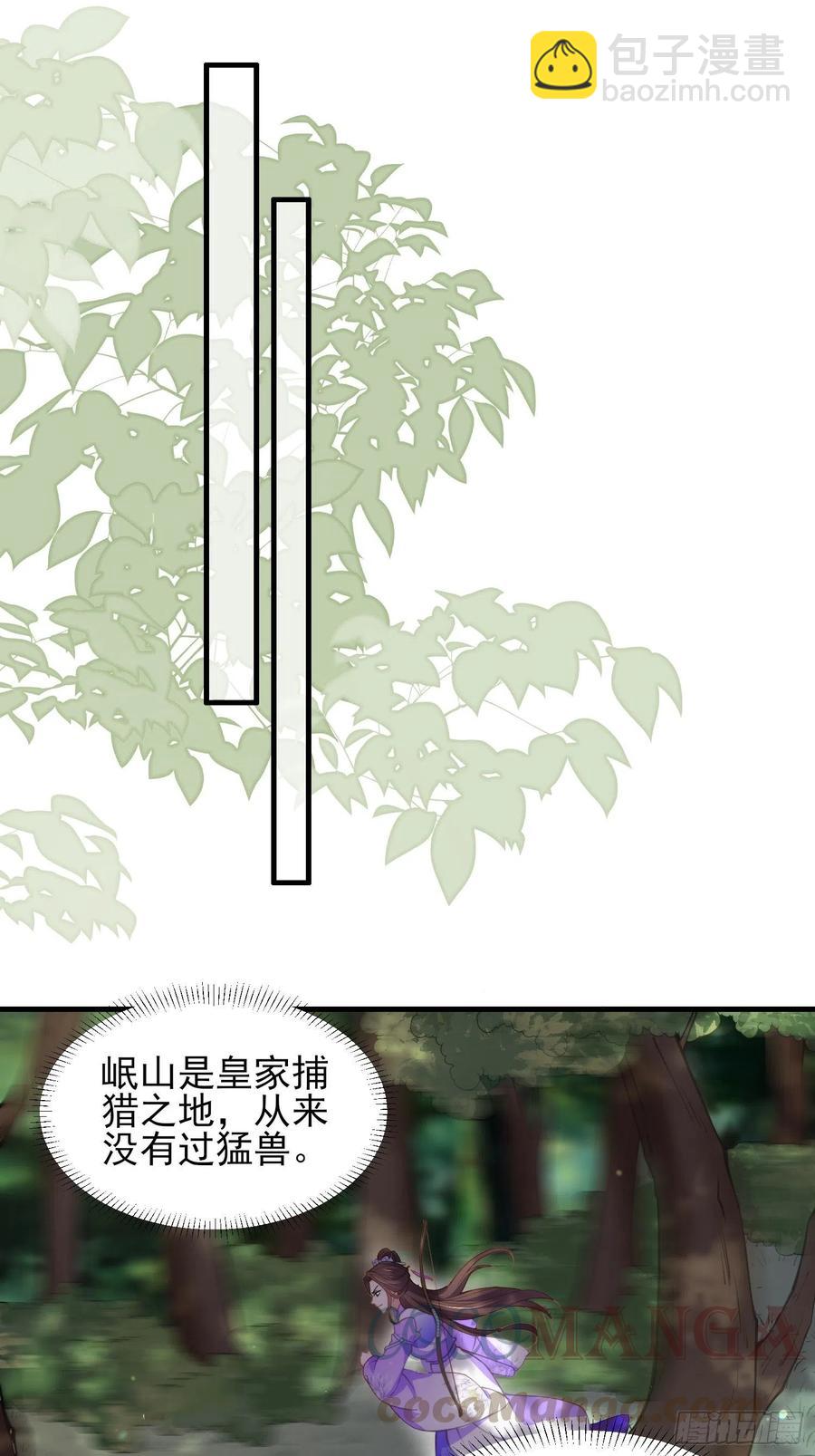 🍹宦妃天下（太监王爷强娶我） 第153话 夫妻决裂 第7页
